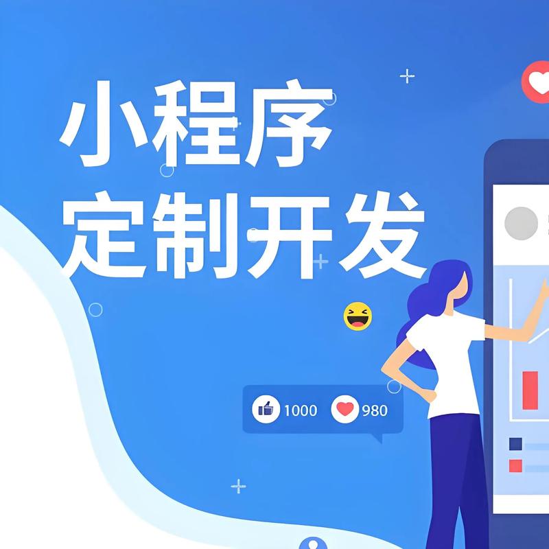 房山区小程序开发